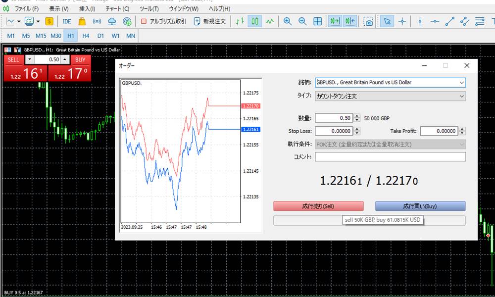 fxgtの両建て手順その2