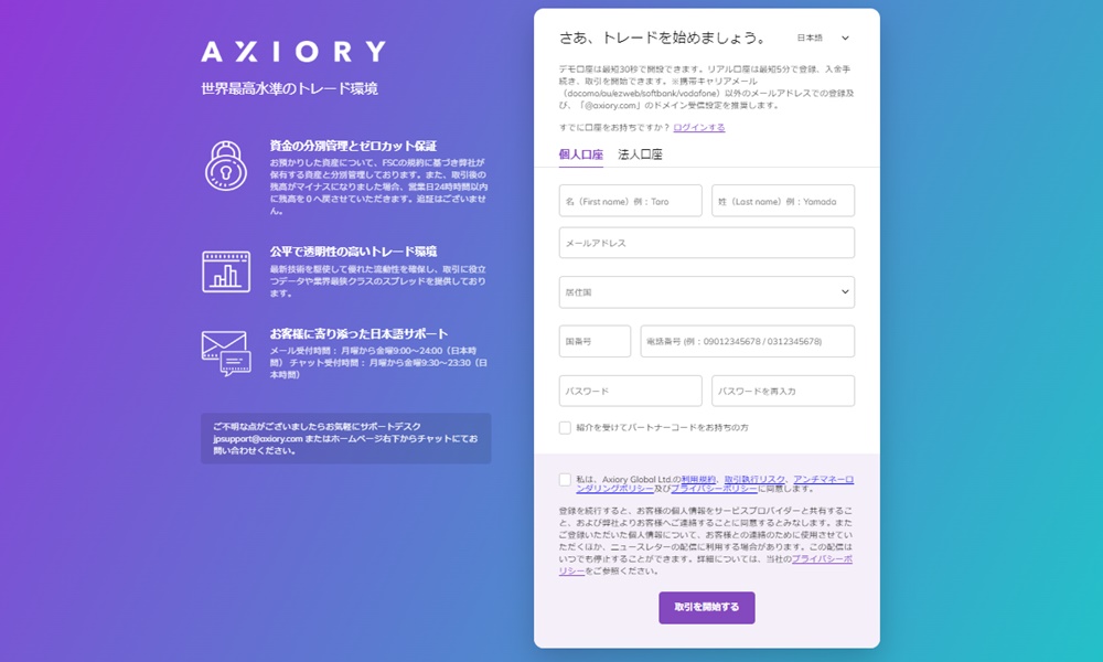 初回入金ボーナスの受け取り方その1