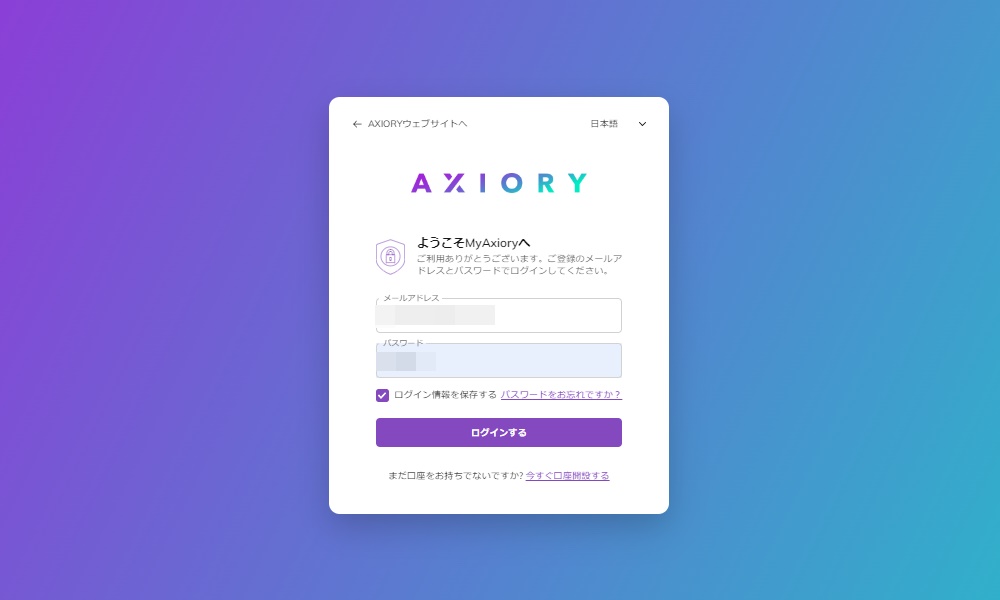 初回入金ボーナスの受け取り方その2