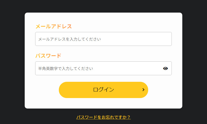 IS6FXにログイン