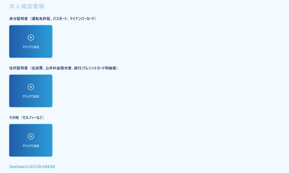 書類をアップロード