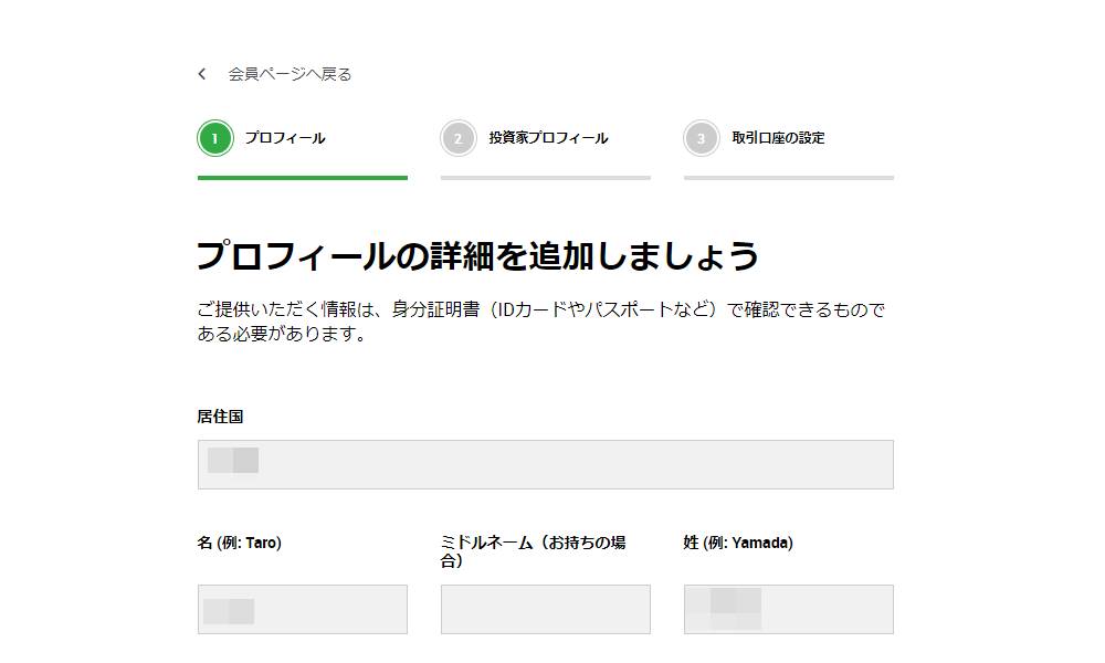 xmでアカウント登録