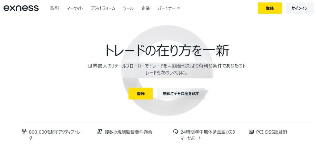 Exness:ソーシャルトレーディング