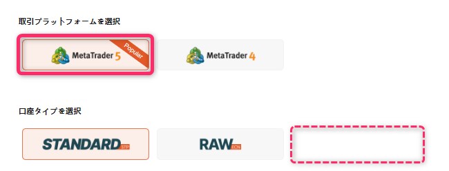 Vantage Tradingのプレミアム口座でMT5を利用できない