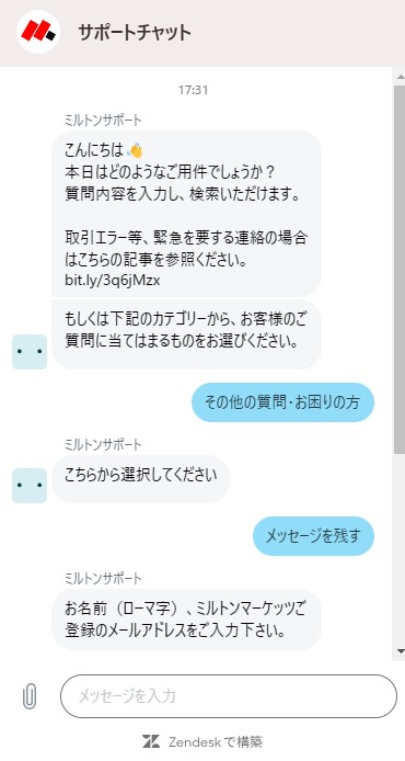 MiltonMarketsのAIサポートチャット