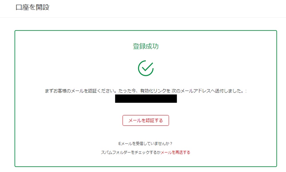 HFMの口座開設その2