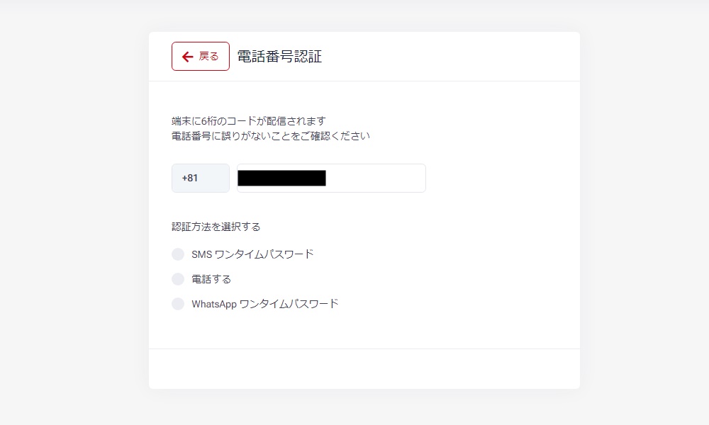 HFMの口座開設その7