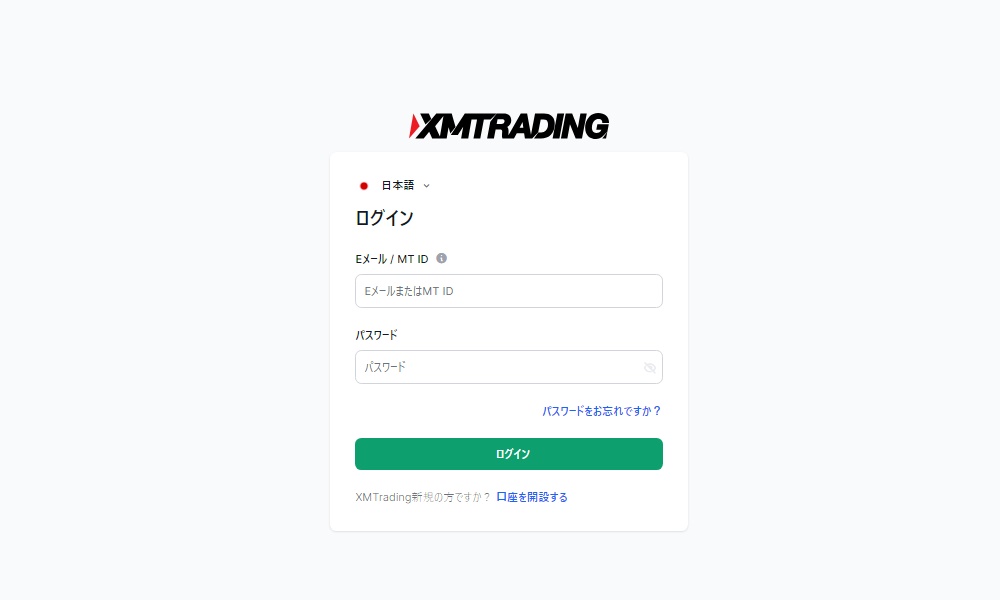 XMの会員ページにログイン
