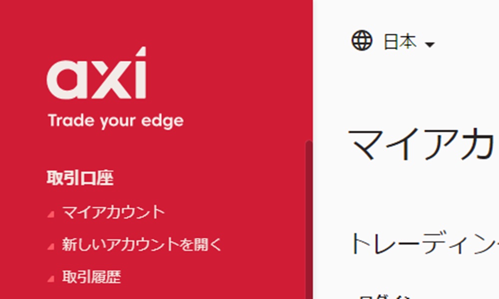 マイアカウントを開く