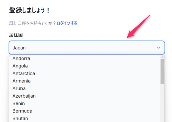 XMで海外の居住国を選択