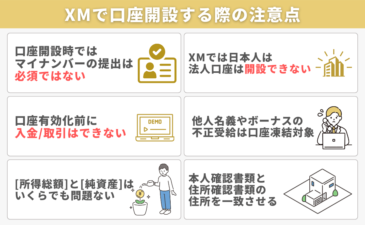 XMで口座開設する際の注意点