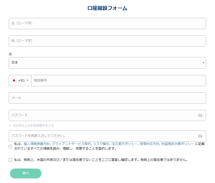 XSのアカウントを登録
