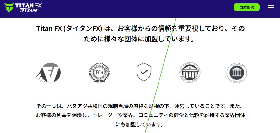 AXIORY以外でおすすめのTitan FX