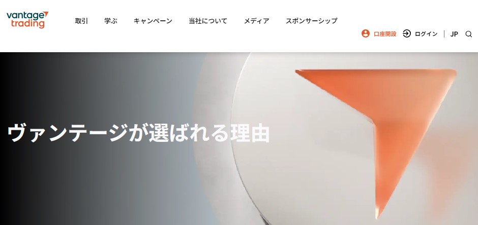 AXIORY以外でおすすめのVantage Trading