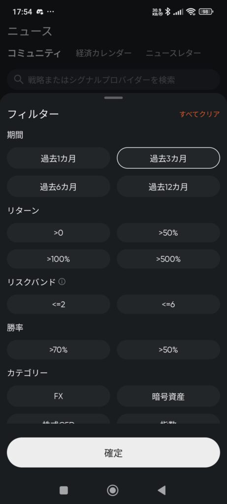戦略を絞り込み