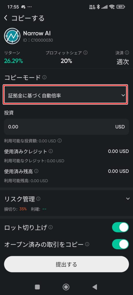 コピーモードの項目