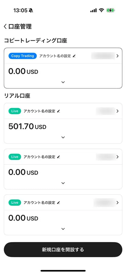 コピートレード口座を開設