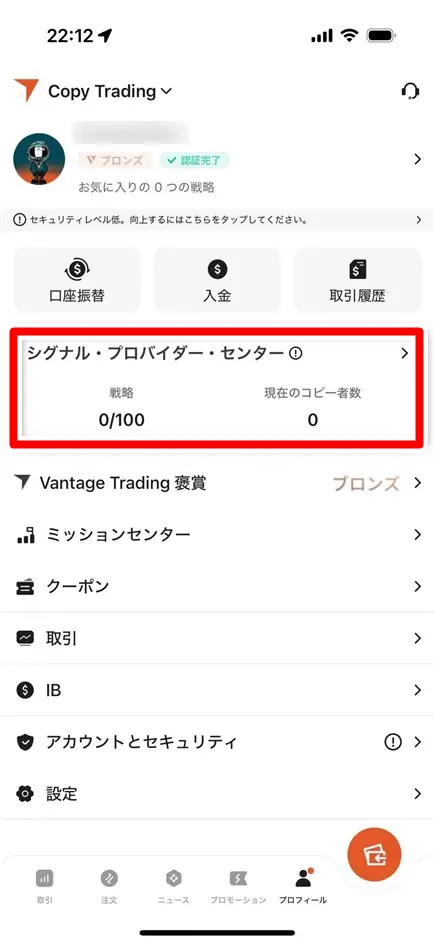 シグナル・プロバイダー・センターへ