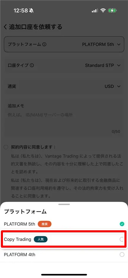 コピートレードを選ぶ