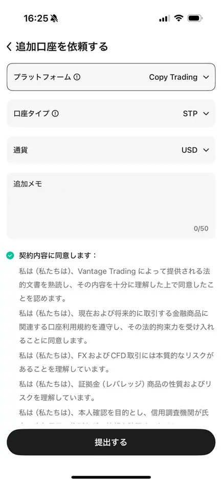 コピー口座の開設完了