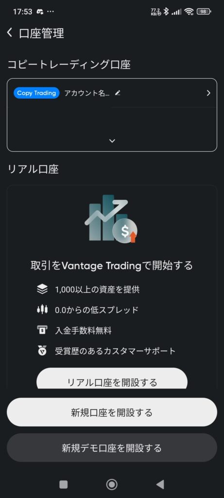 コピートレード専用ページへ