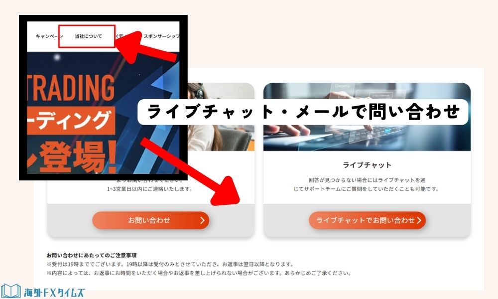 サポートへ問い合わせる