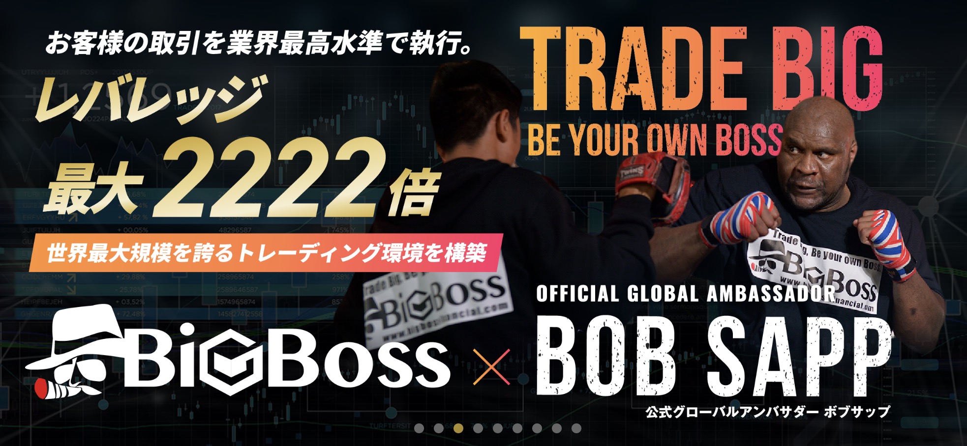 海外FXのおすすめ業者：BigBoss