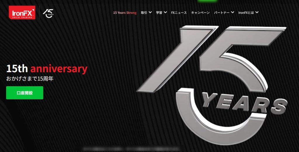海外FXのおすすめ業者：IronFX