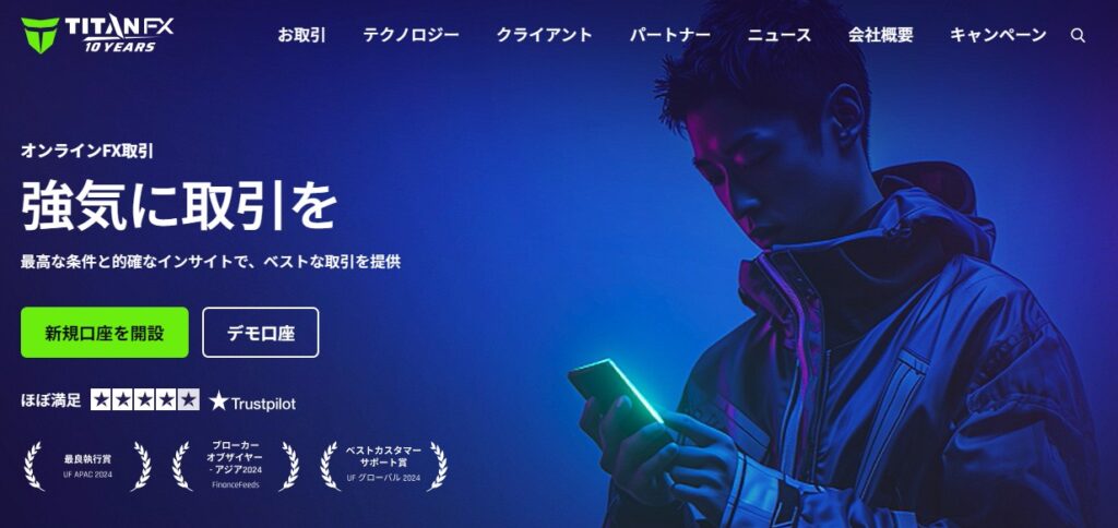 海外FXのおすすめ業者：Titan FX
